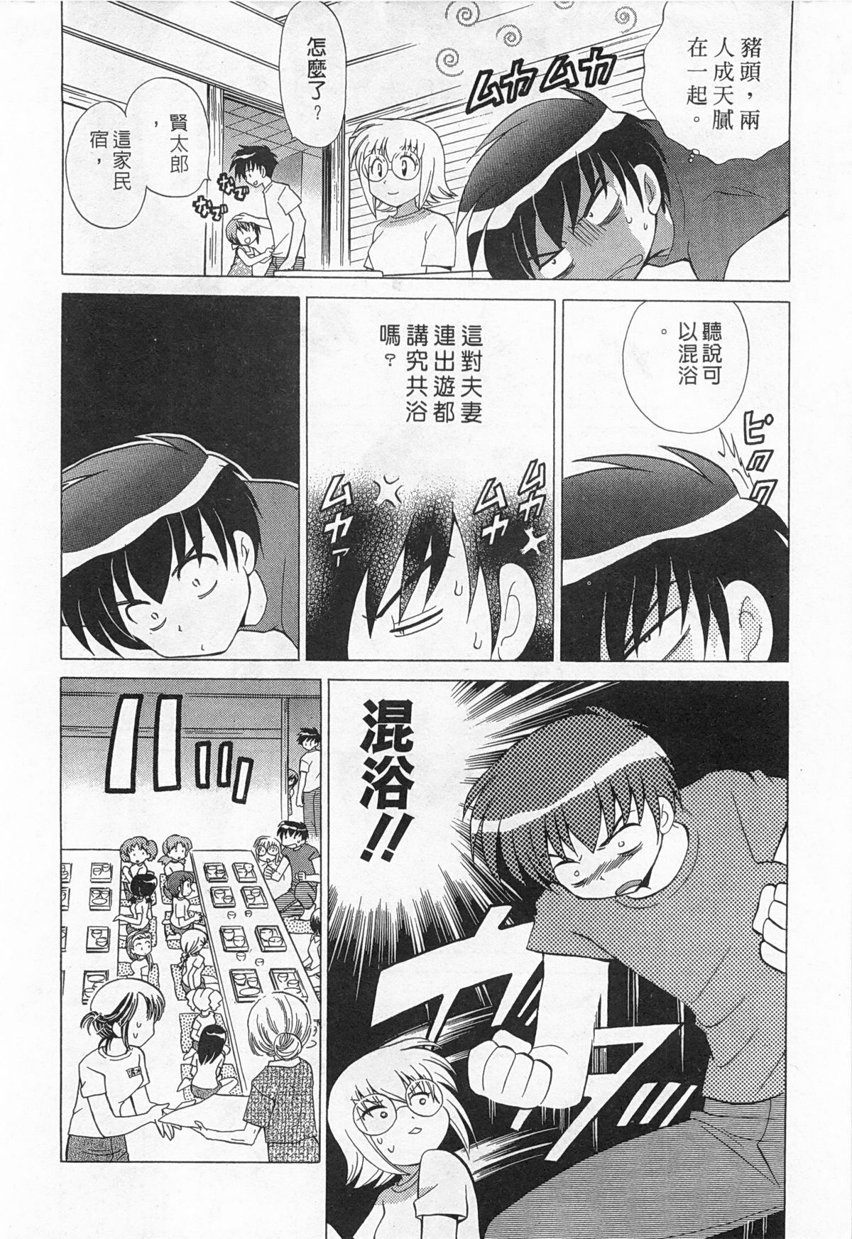 [琴の若子] 奥さまDEナイト 1 [中国翻訳]