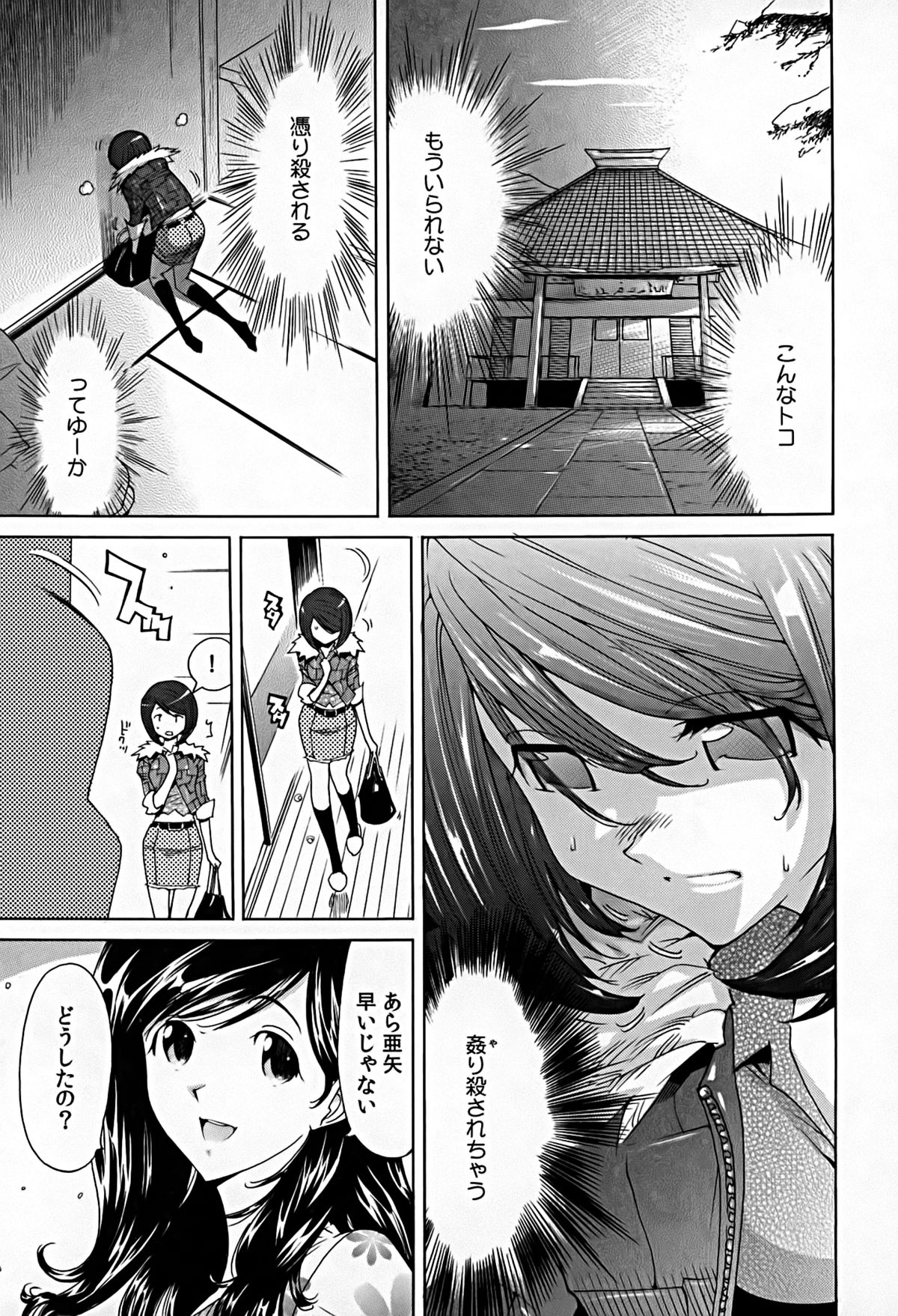 [なめぞう] 煩脳★インビジブル