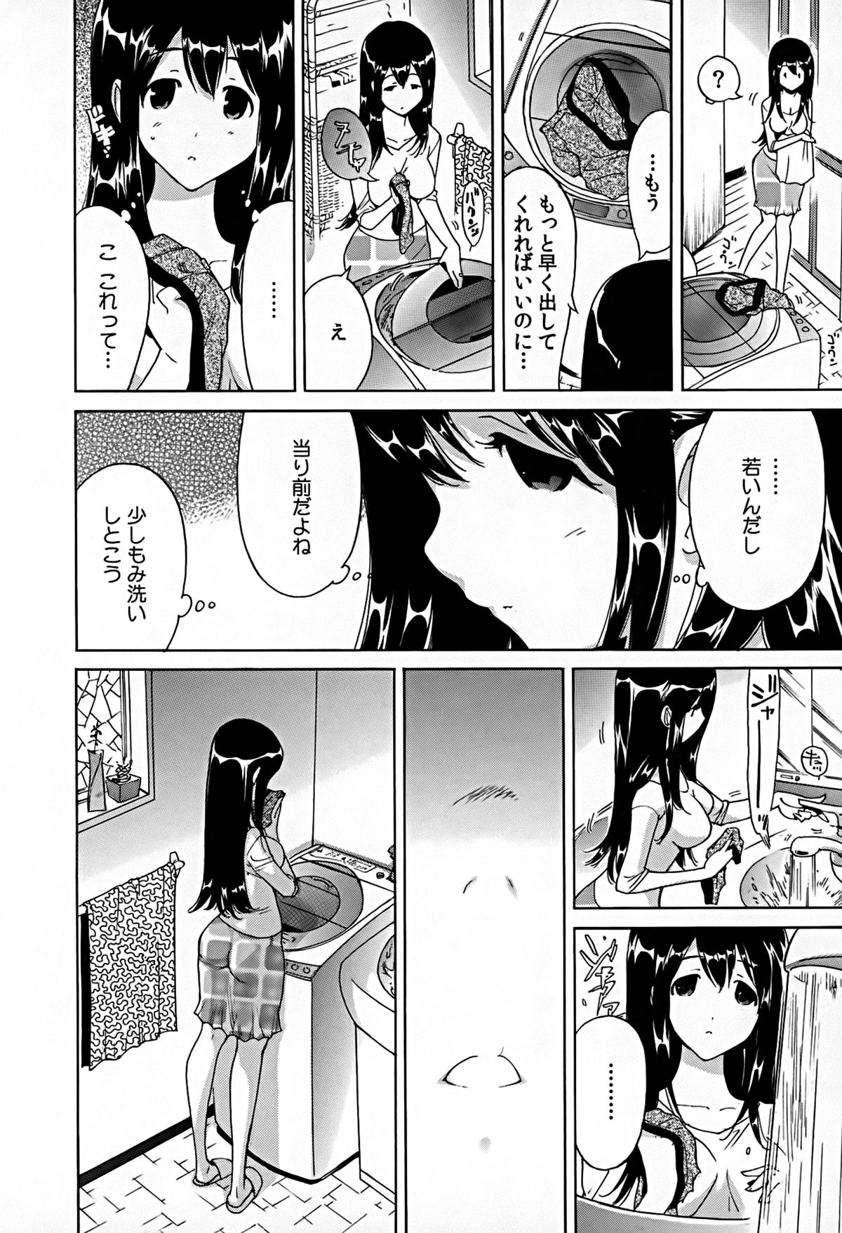 [なめぞう] 煩脳★インビジブル