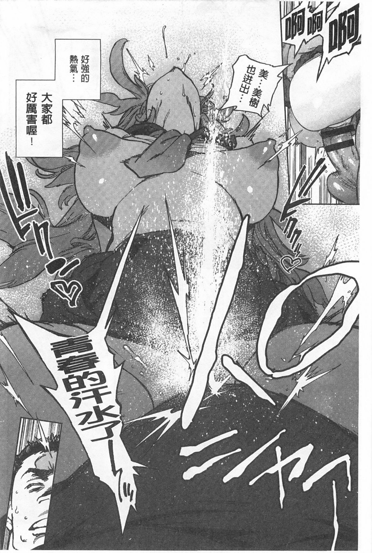 [胃之上奇嘉郎] 奉仕委員のおしごと [中国翻訳]