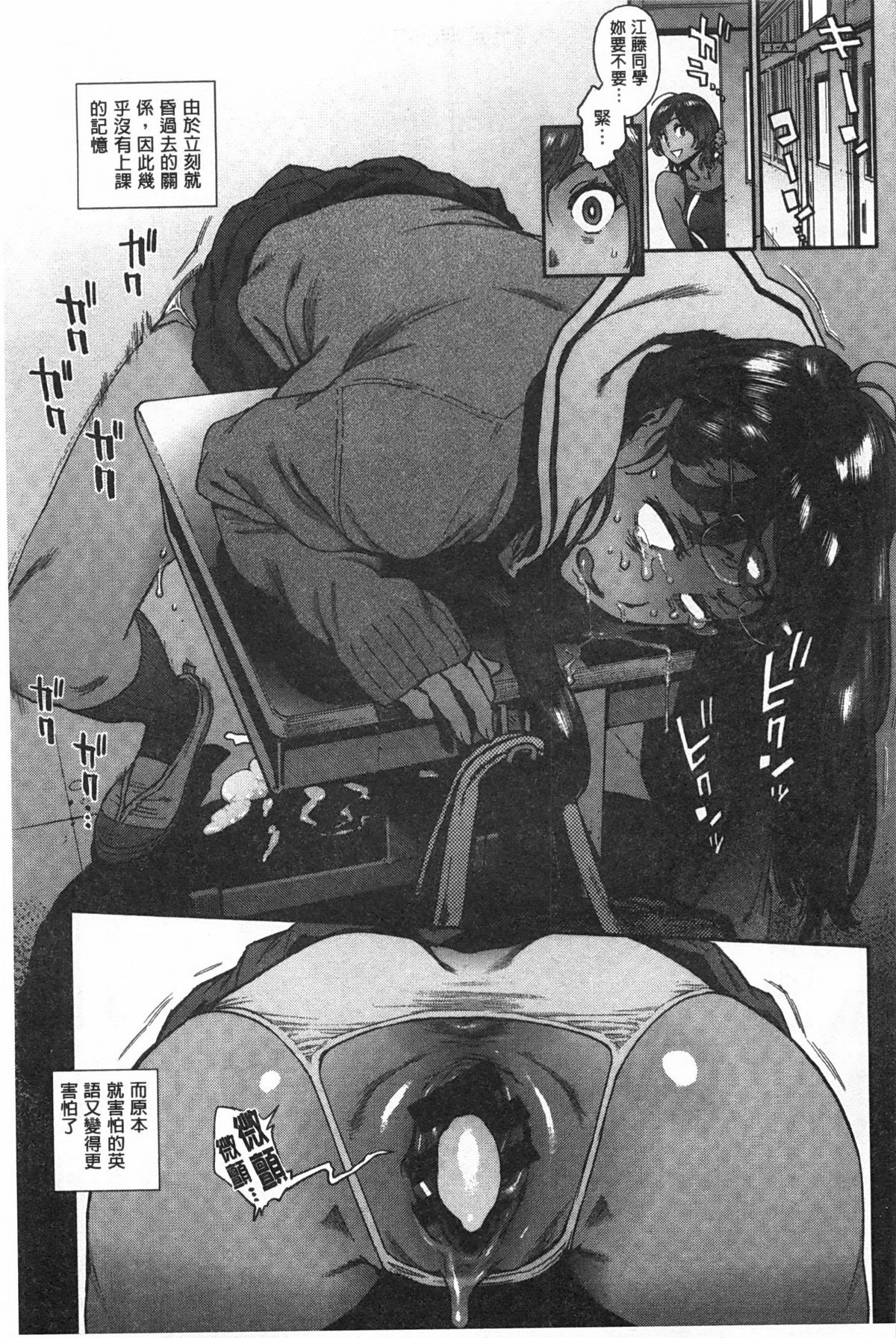 [胃之上奇嘉郎] 奉仕委員のおしごと [中国翻訳]