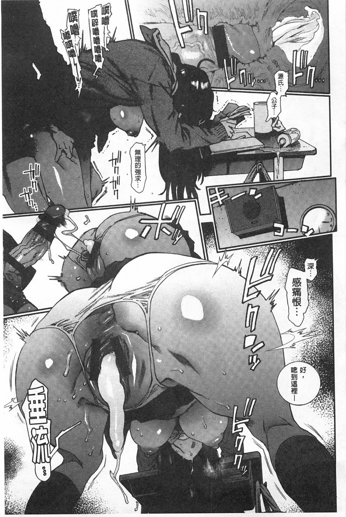 [胃之上奇嘉郎] 奉仕委員のおしごと [中国翻訳]