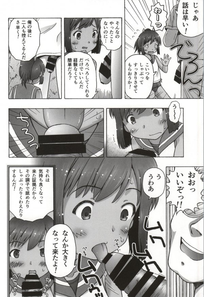 (こみトレ24) [あ～だこ～だ (藤瀬あきら, ジナン)] 401st～しおいすと～ (艦隊これくしょん -艦これ-)