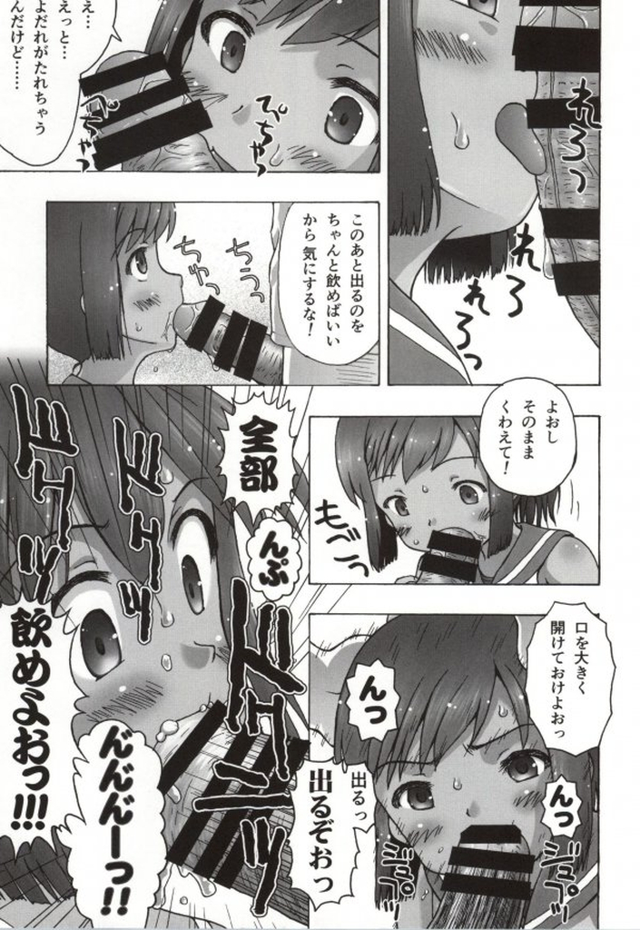 (こみトレ24) [あ～だこ～だ (藤瀬あきら, ジナン)] 401st～しおいすと～ (艦隊これくしょん -艦これ-)