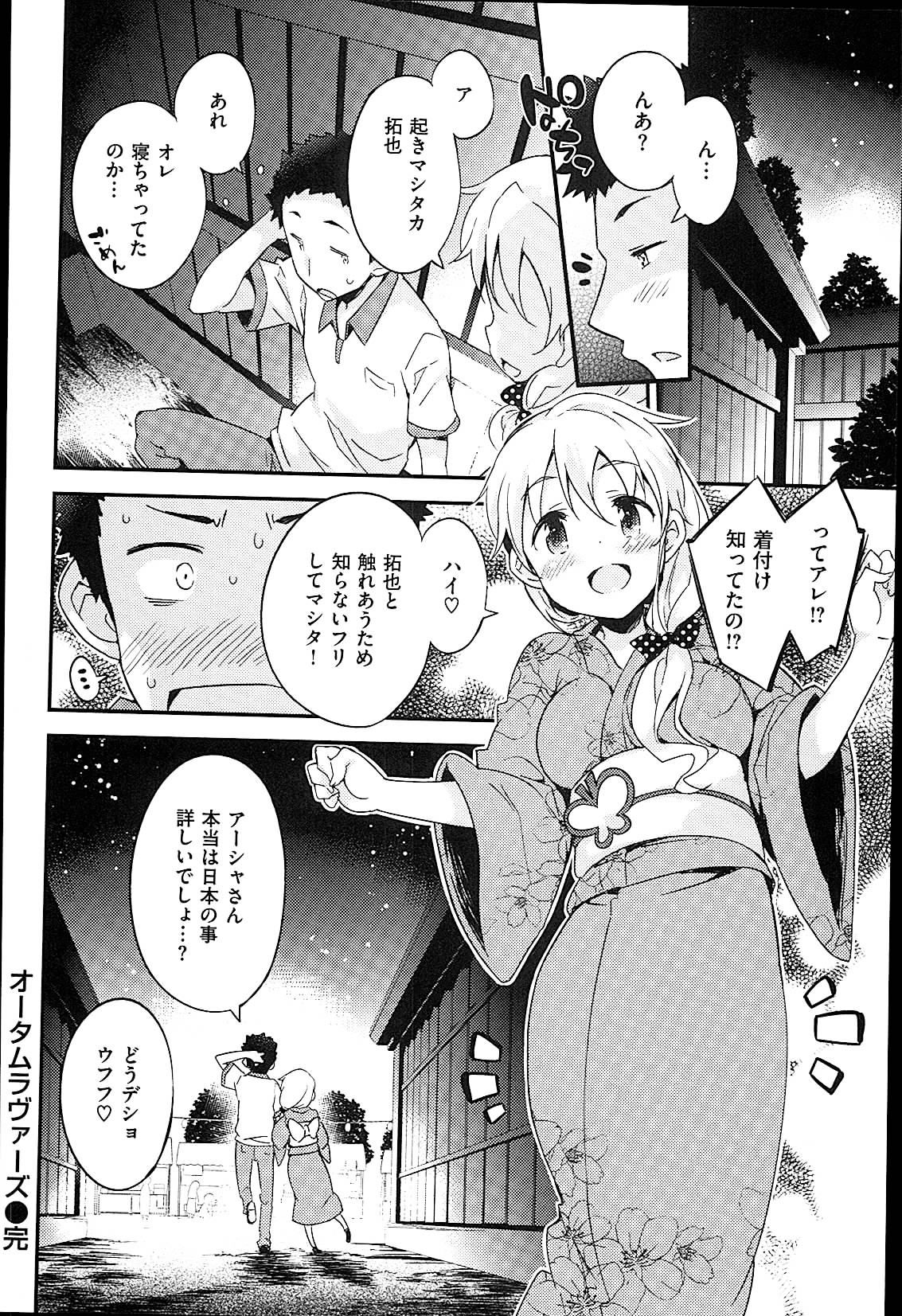 [ペテン師] おんなのこのまんなか