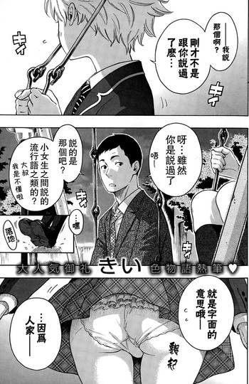 [きい] VAMP!! (COMIC 快楽天 2015年1月号) [中国翻訳]