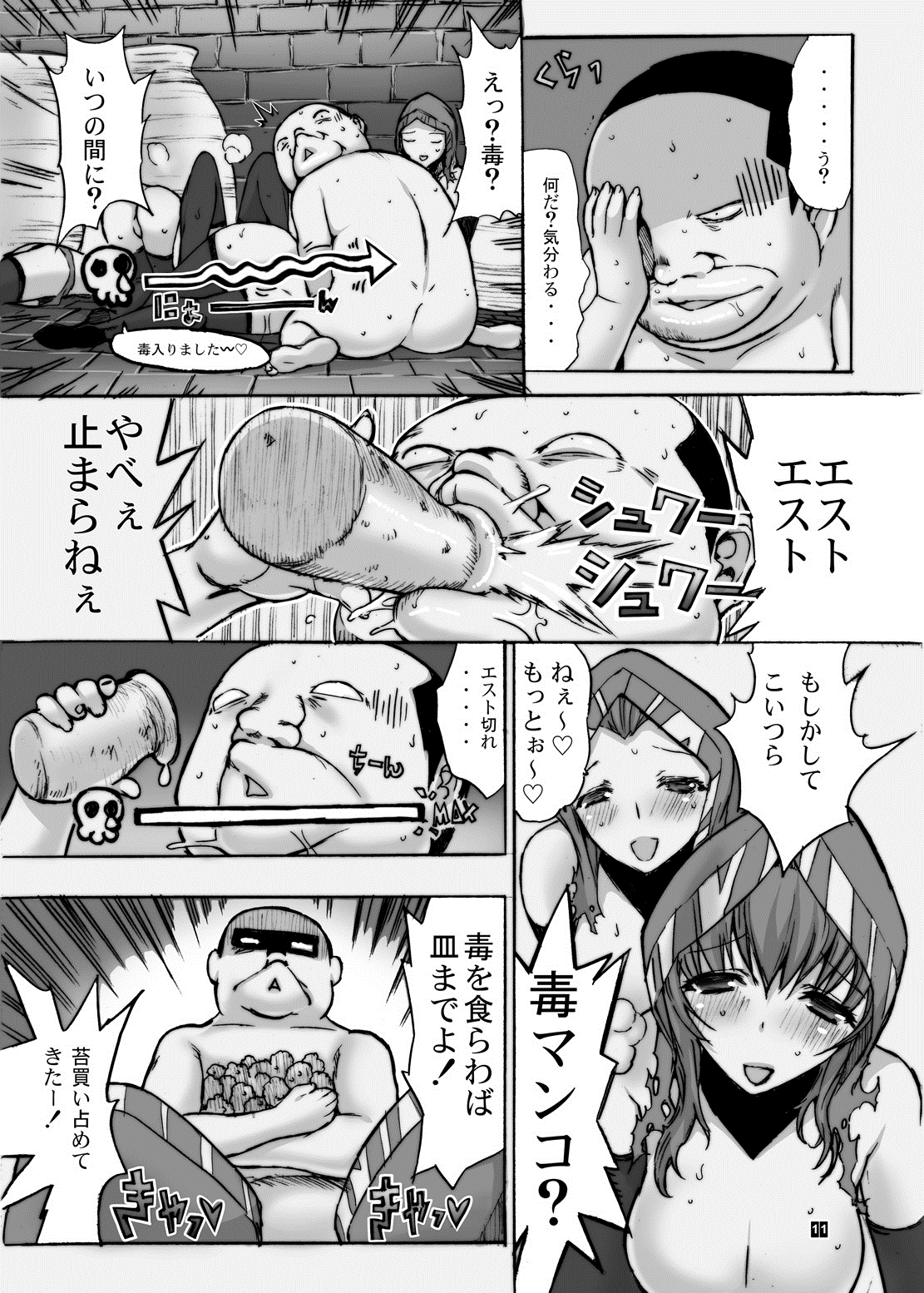 [鬼ノ漫画設計室 (鬼ノ仁)] オレと砂の魔術師 (ダークソウル2) [DL版]