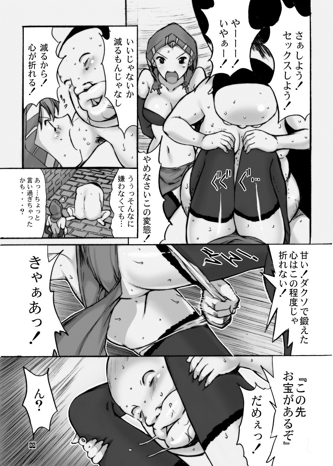 [鬼ノ漫画設計室 (鬼ノ仁)] オレと砂の魔術師 (ダークソウル2) [DL版]