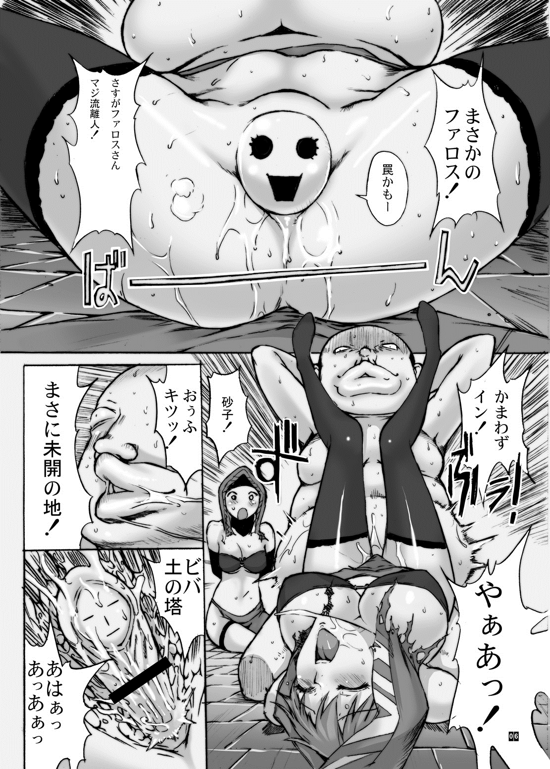 [鬼ノ漫画設計室 (鬼ノ仁)] オレと砂の魔術師 (ダークソウル2) [DL版]