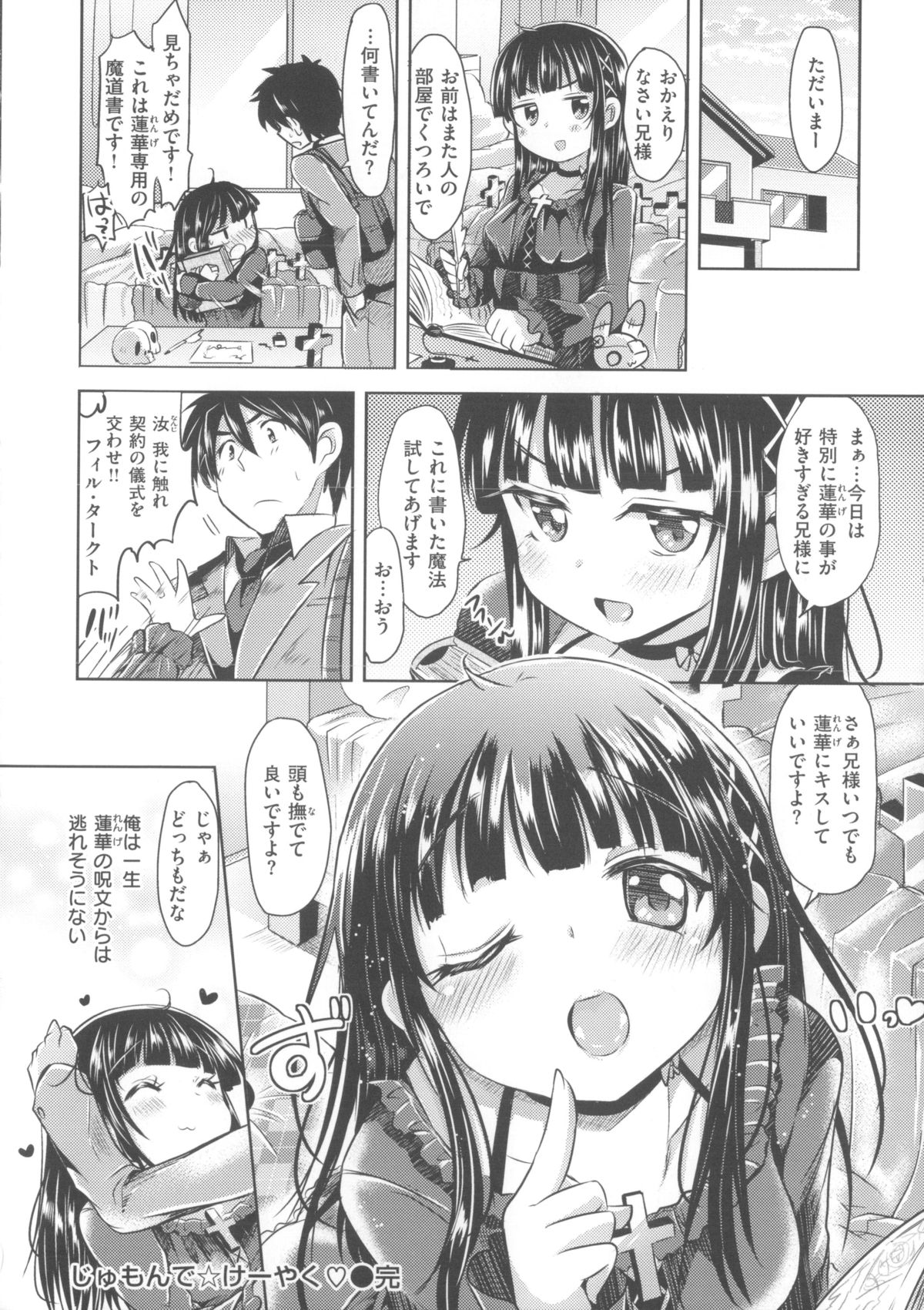 [神谷ズズ] 初恋カノジョ + 15P小冊子