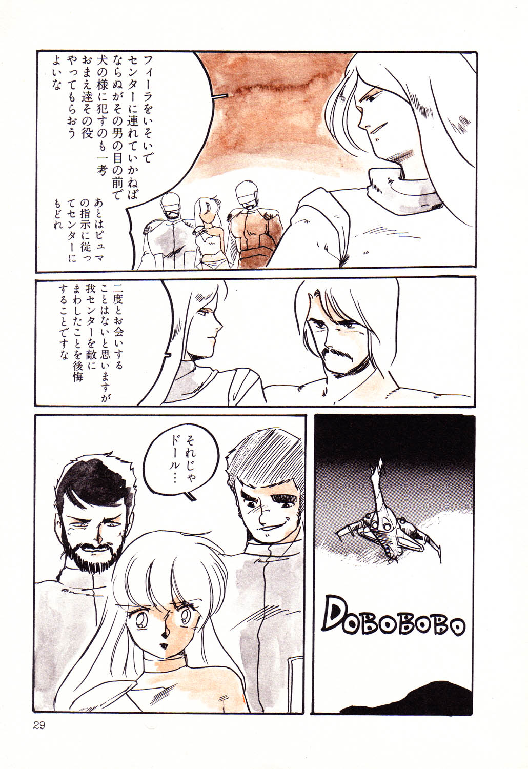 [アンソロジー] PAGE1 NO.2