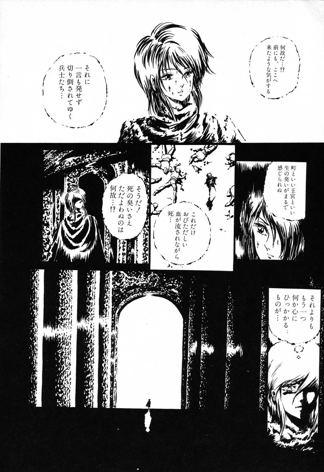 [アンソロジー] PAGE1 NO.2