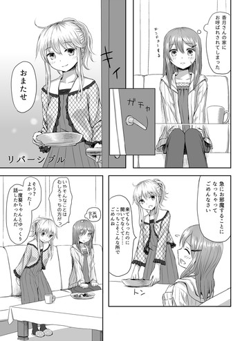 【ゆゆづき】リバーシブル 【ゆゆづき】リバーシブル
