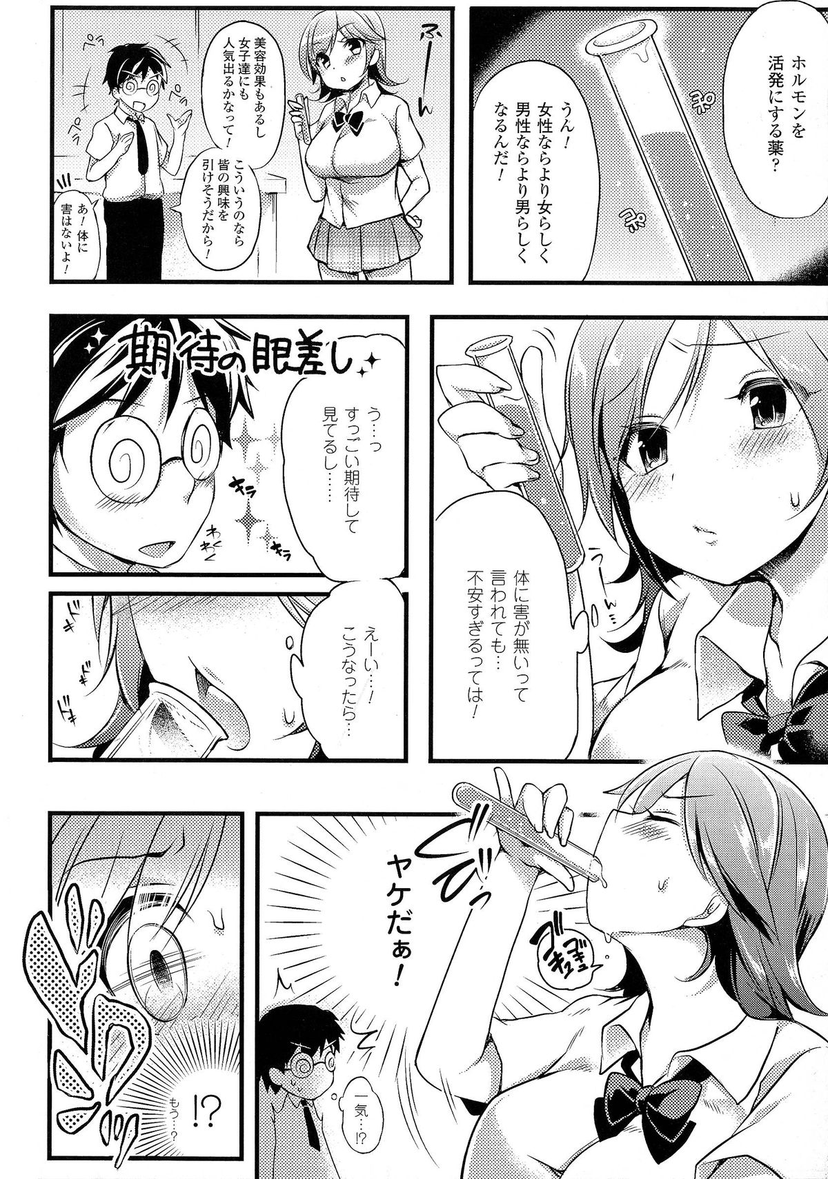 [アンソロジー] おっぱいのおっぱいによるおっぱいのためのおっぱい