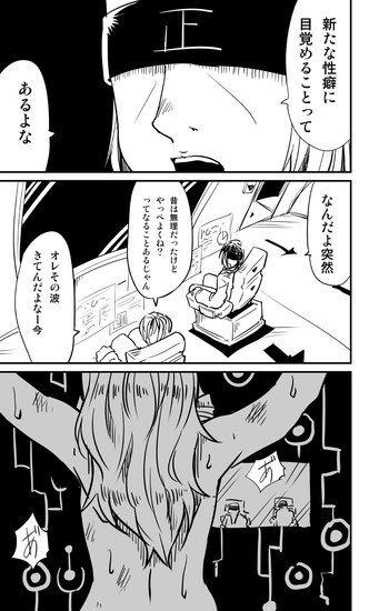 【福ちまキウイ】ムーリマイェマスミゲライフ…9