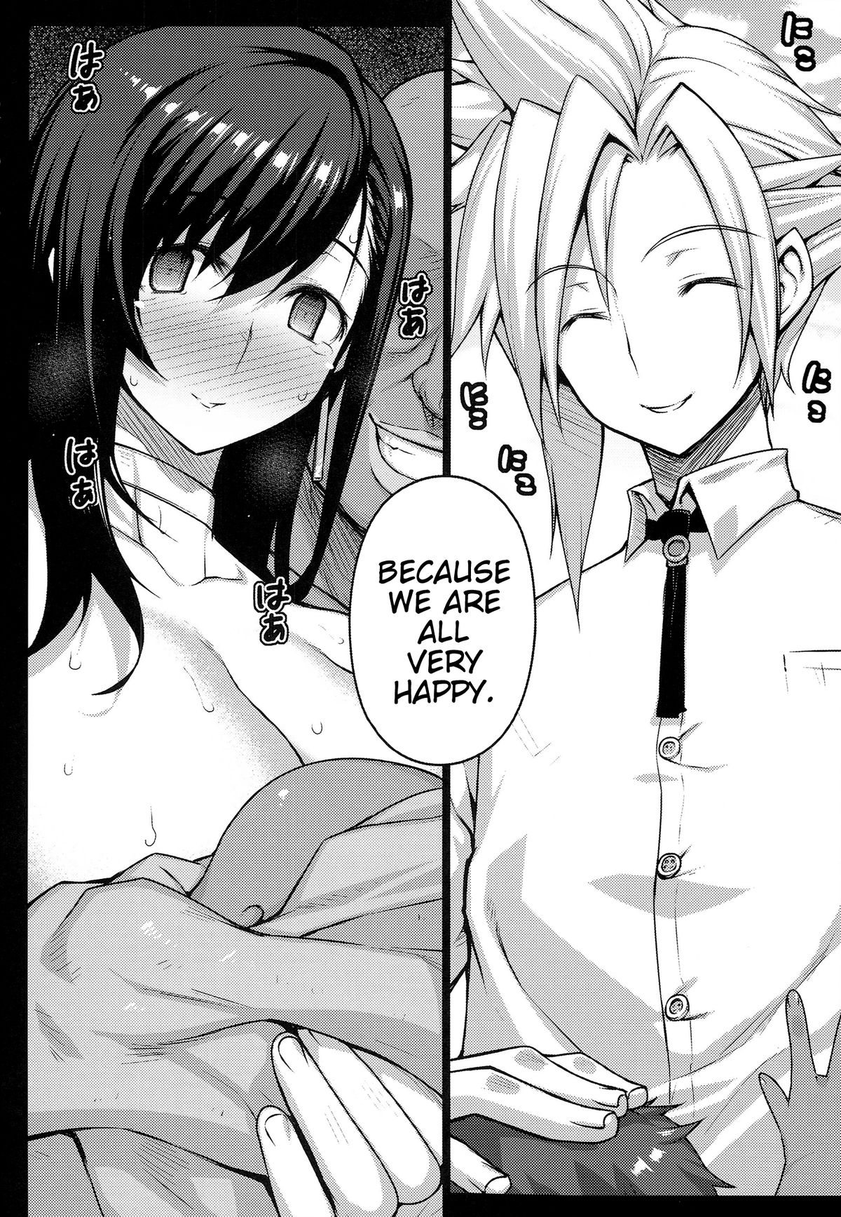 (C86) [だらぶち堂 (だらぶち)] T@NTR (ファイナルファンタジーVII) [英訳]