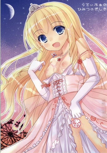 (サンクリ65) [たまかけ屋 (たまかけ)] らてぃふぁのひみつのぎしき (甘城ブリリアントパーク)