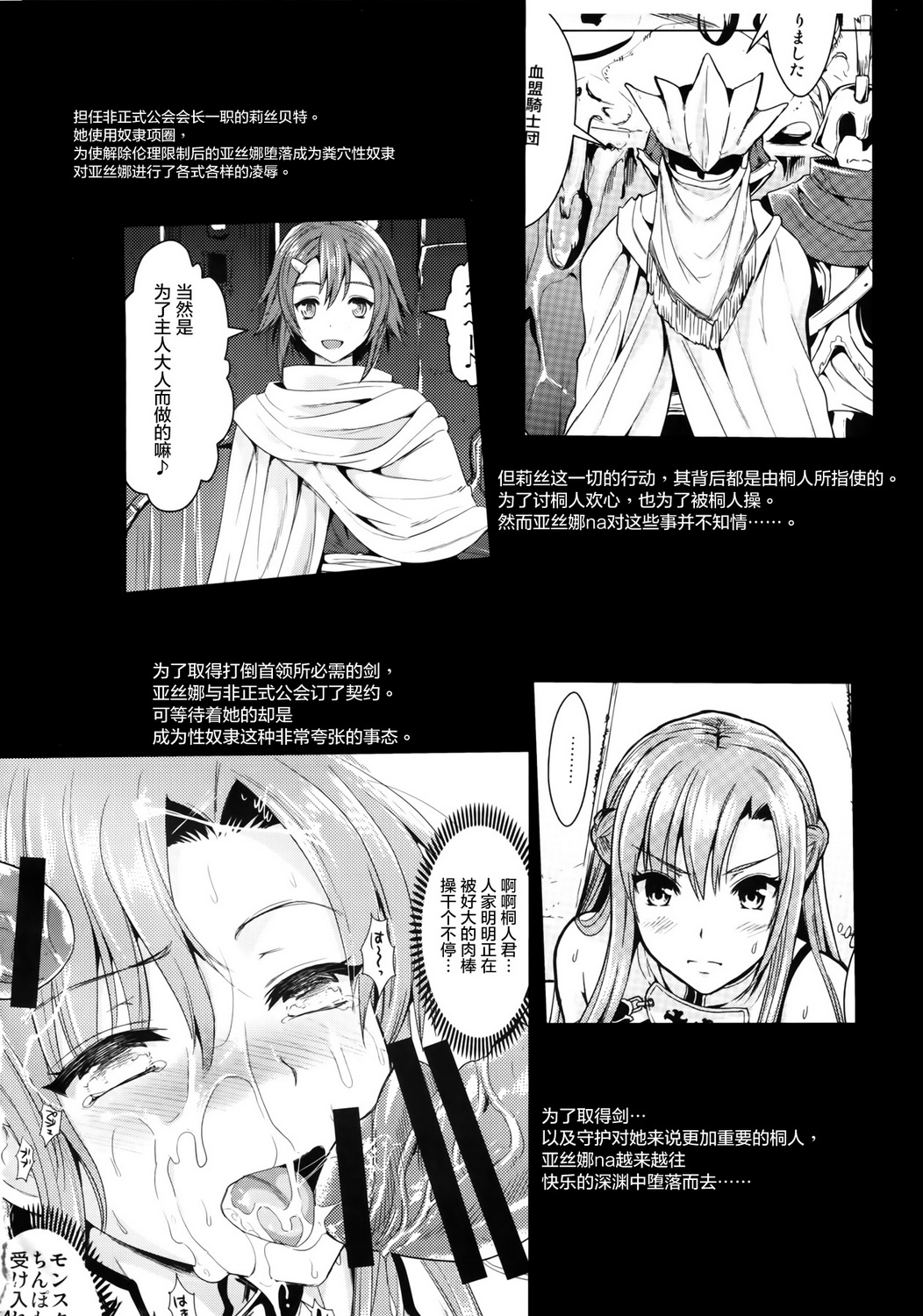 [ユリルラリカ (小島紗、Lazu)] 狩娘性交2 番外編 (ソードアート・オンライン) [中国翻訳]