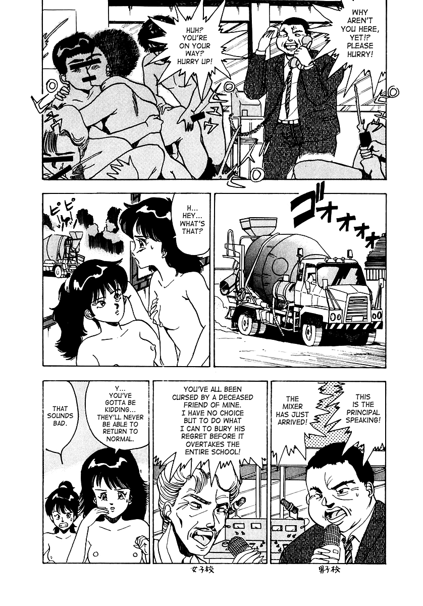 [真倉まいな] OH!パラレルスクール [英訳]