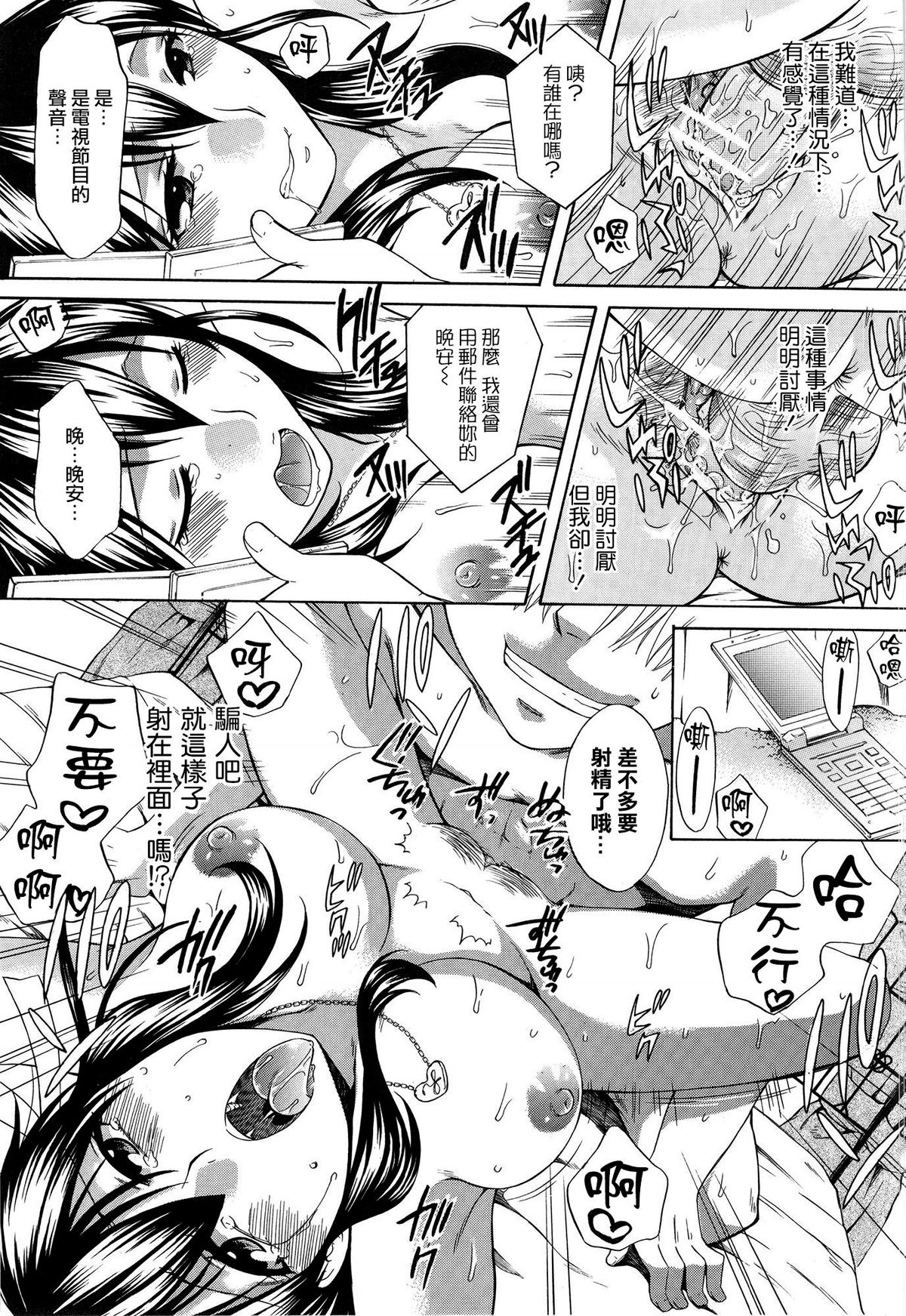 [ハルサワ] 八月、彼女は嘘をつく。 [中国翻訳]