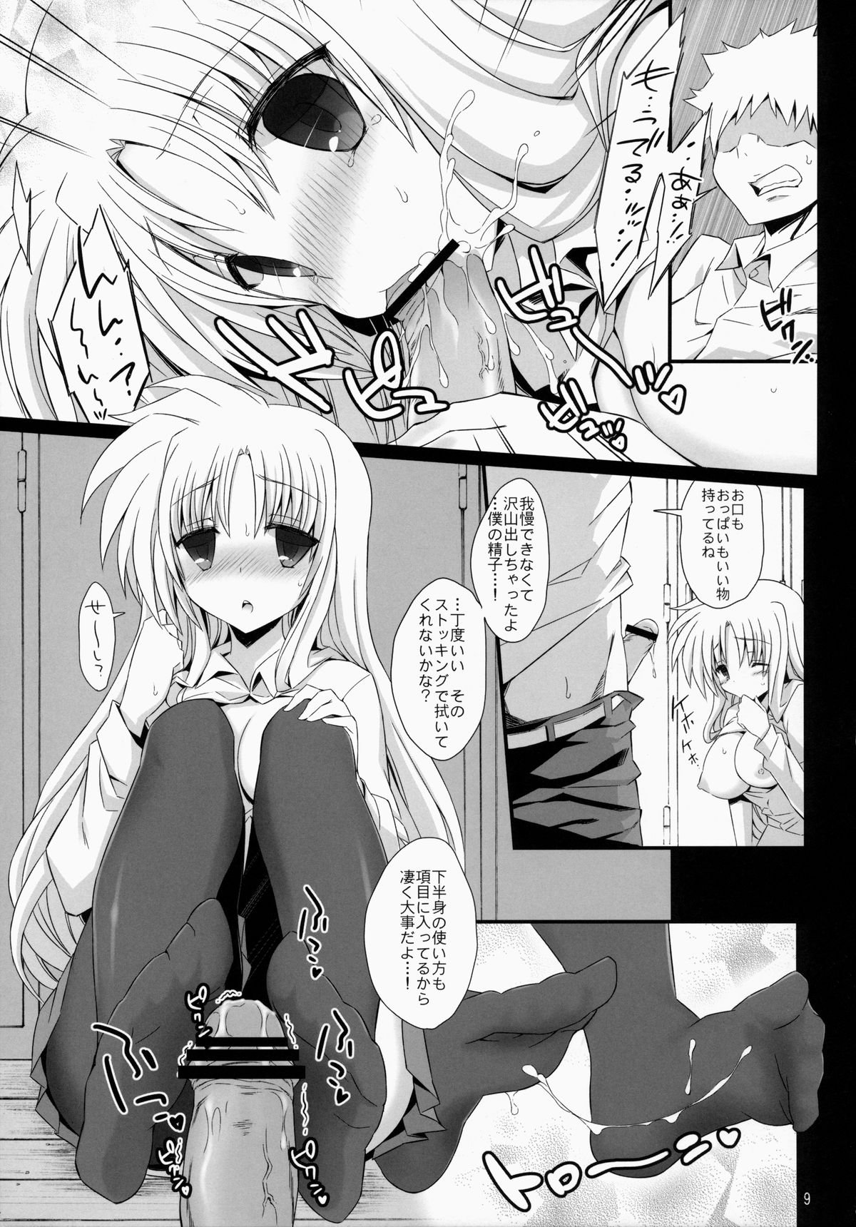 (リリカルマジカル16) [学食亭 (わたのはら)] フェイトちゃんの保健体育【補習】(魔法少女リリカルなのは)