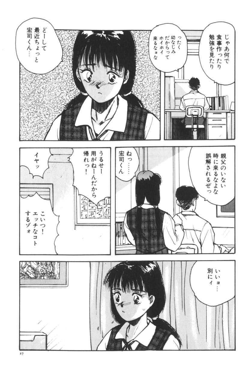 [かたせ湘] かたせ日誌