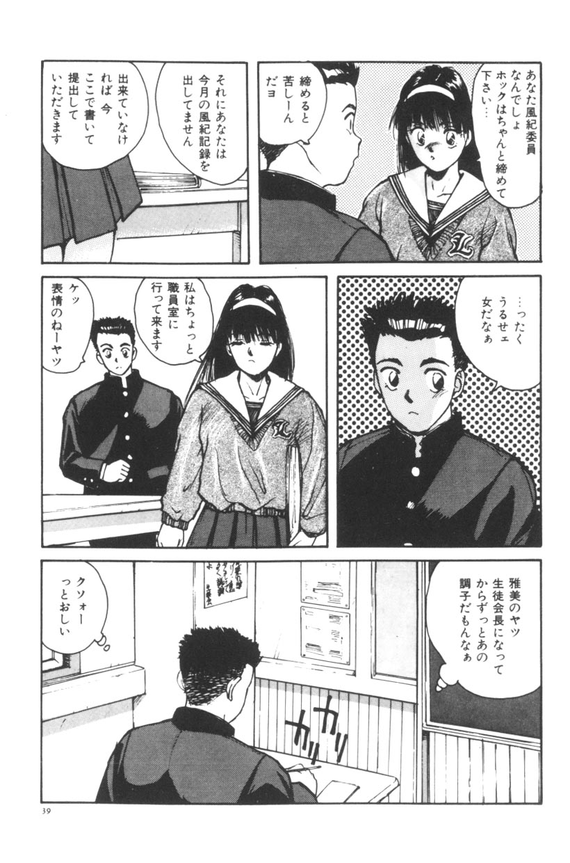 [かたせ湘] かたせ日誌