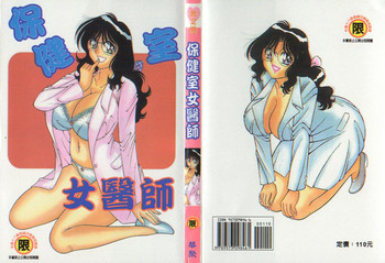 [海野幸] ホケモン [中国翻訳]