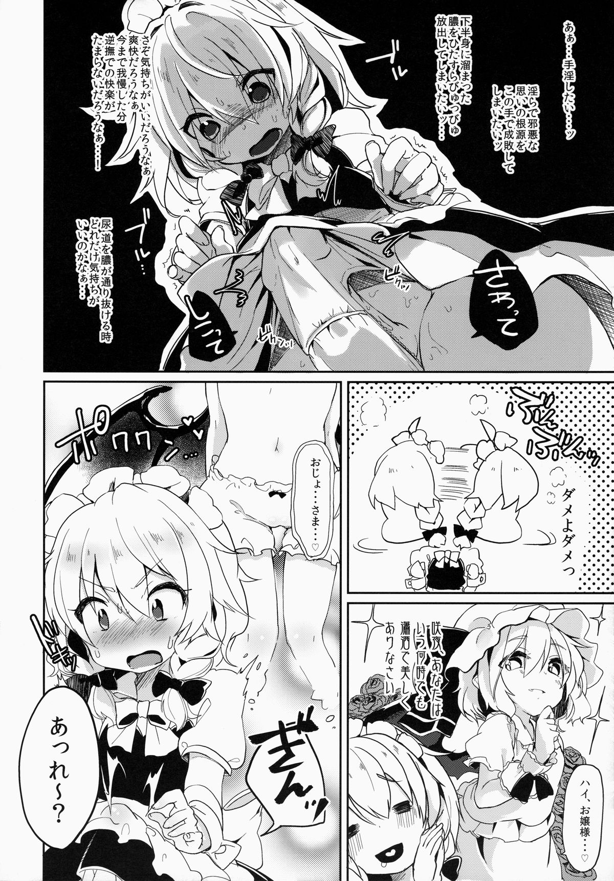 (紅楼夢10) [毛玉牛乳 (けだま)] リバースエネミー (東方Project)