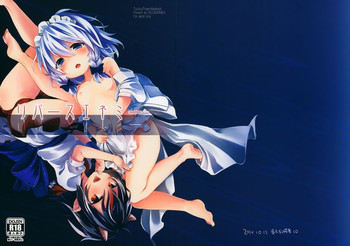 (紅楼夢10) [毛玉牛乳 (けだま)] リバースエネミー (東方Project)