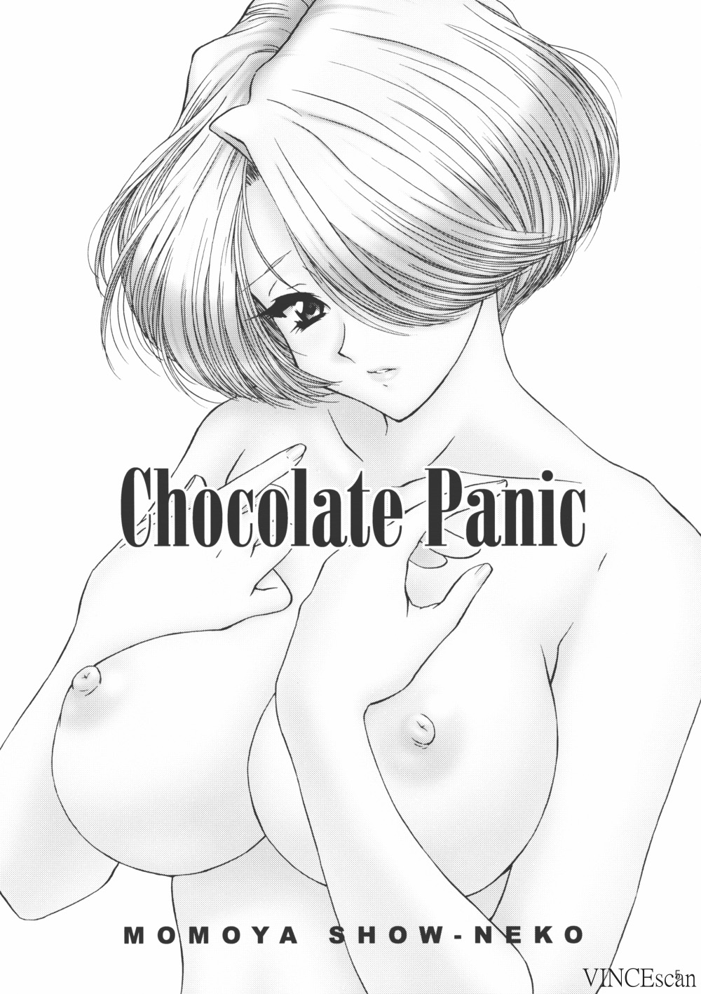 (Cレヴォ31) [U.R.C (桃屋しょう猫)] Chocolate Panic (サクラ大戦) [中国翻訳]