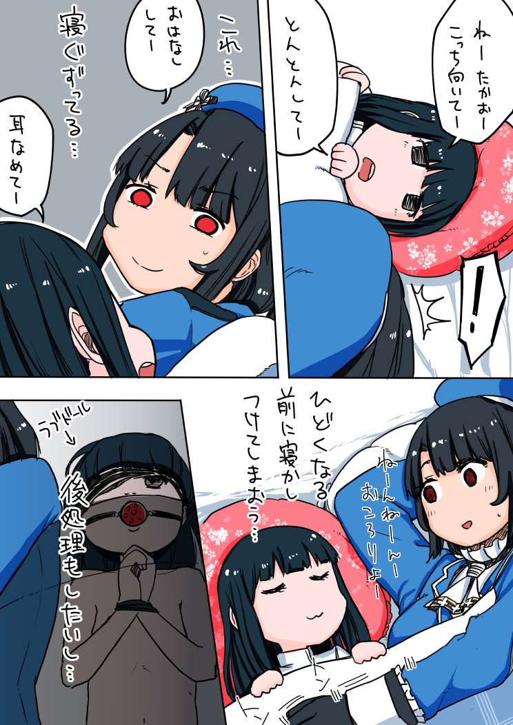 [ねにひつじ] ふたなり高雄と提督 (艦隊これくしょん -艦これ-)