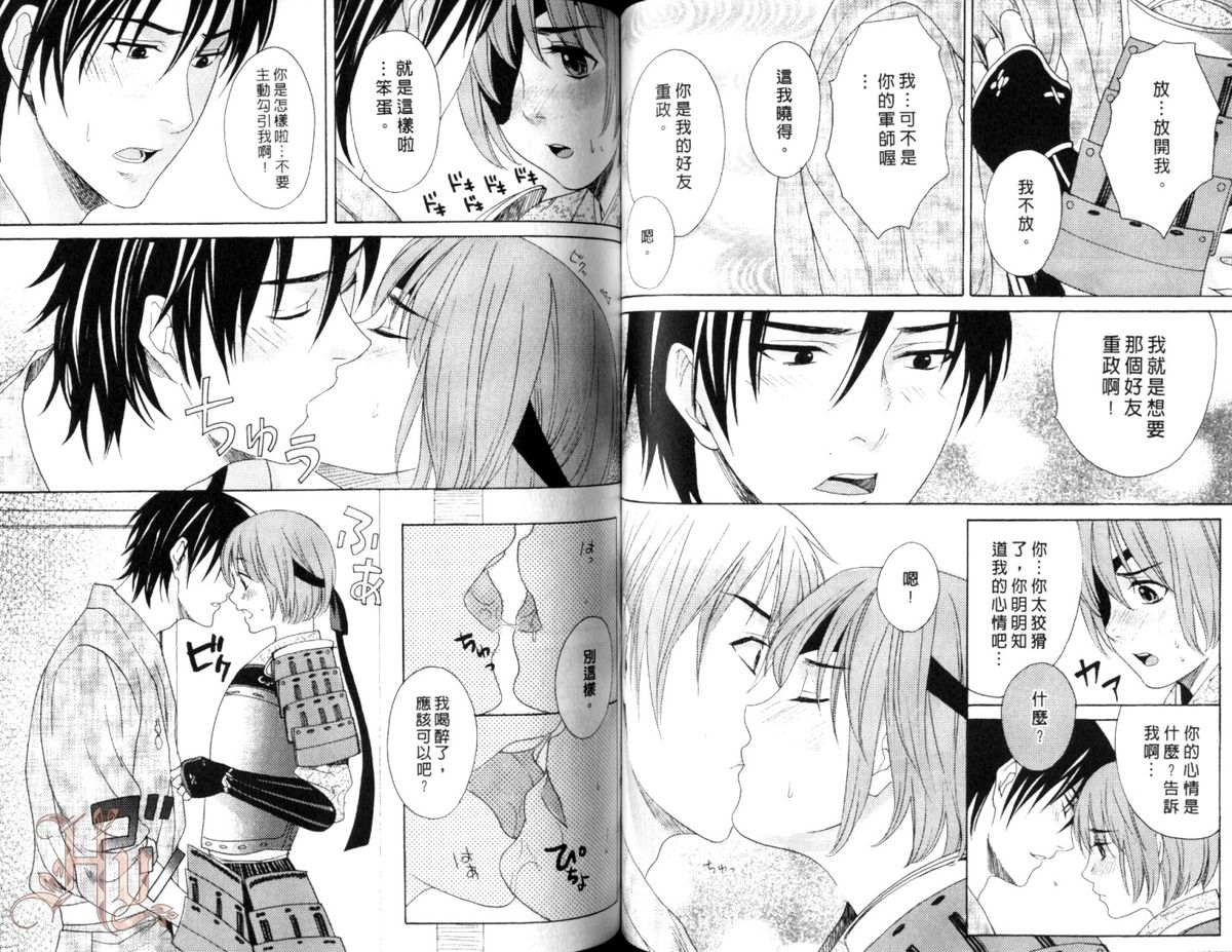 [宮下キツネ] おべんきょしましょ [中国翻訳]