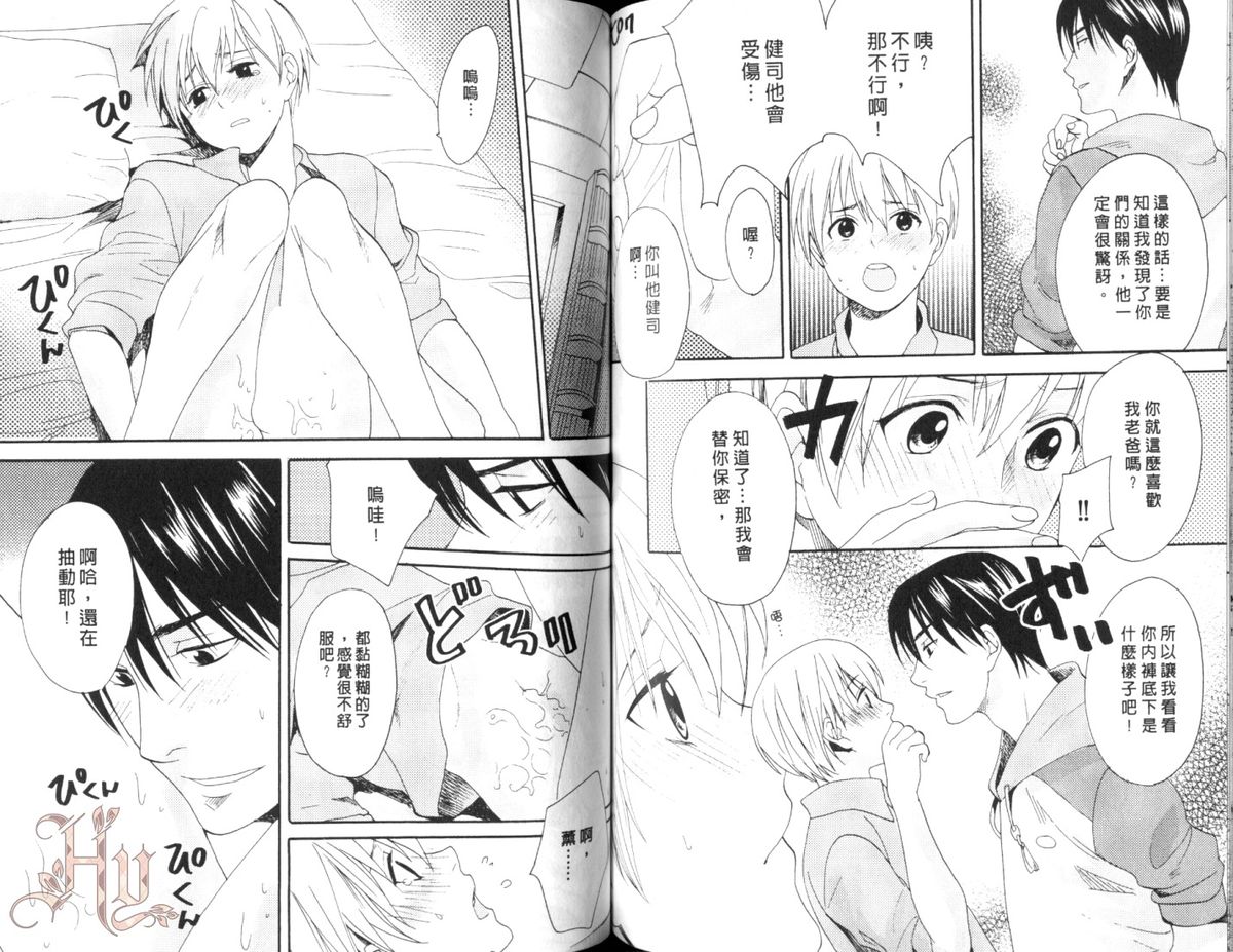 [宮下キツネ] おべんきょしましょ [中国翻訳]