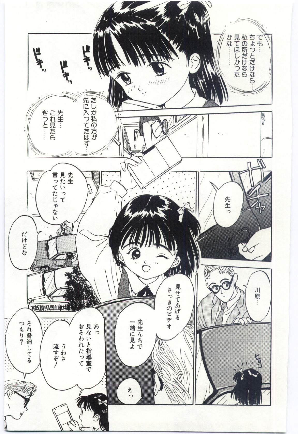 [りえちゃん14歳] 舌足らずな甘い時間