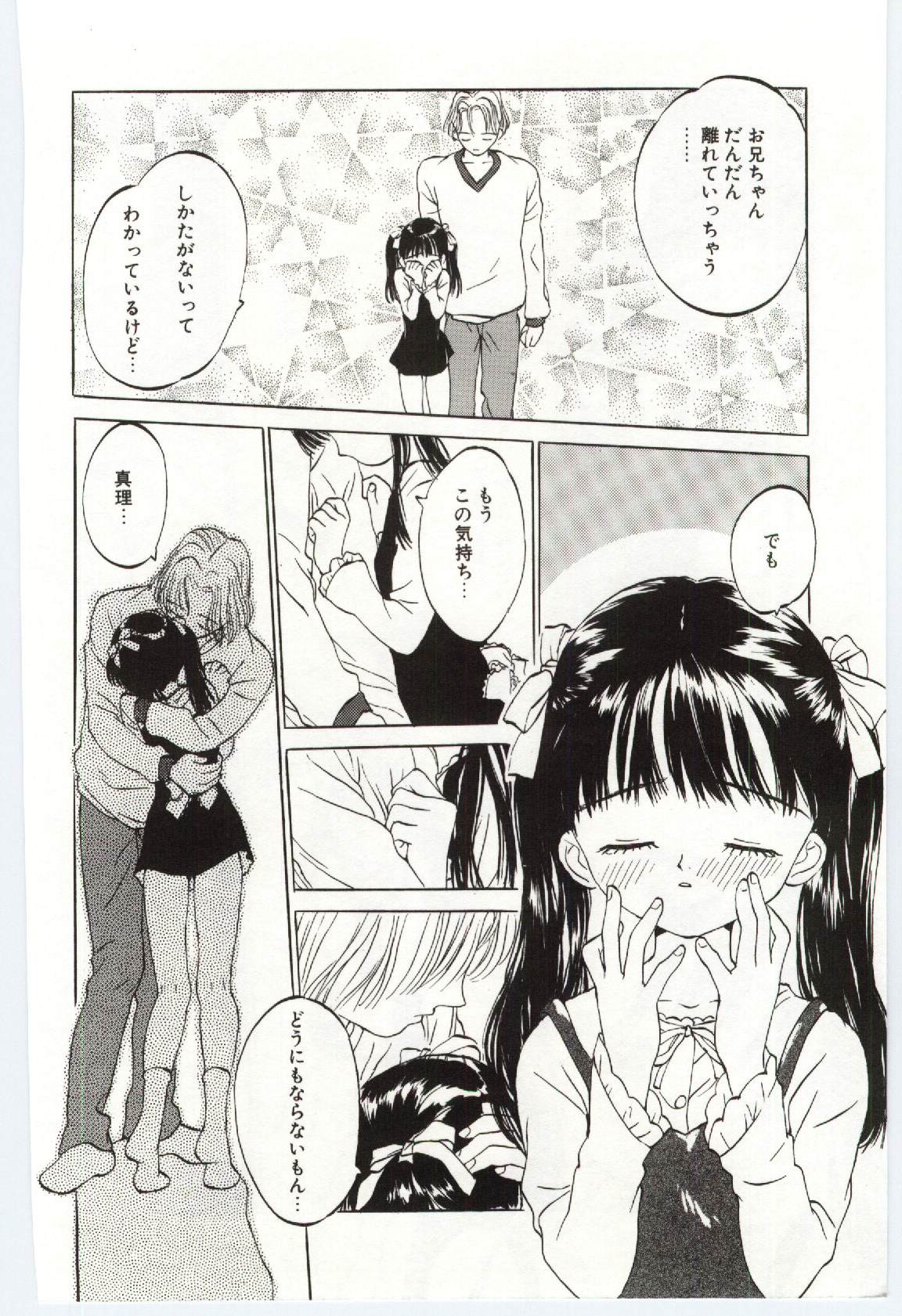 [りえちゃん14歳] 舌足らずな甘い時間