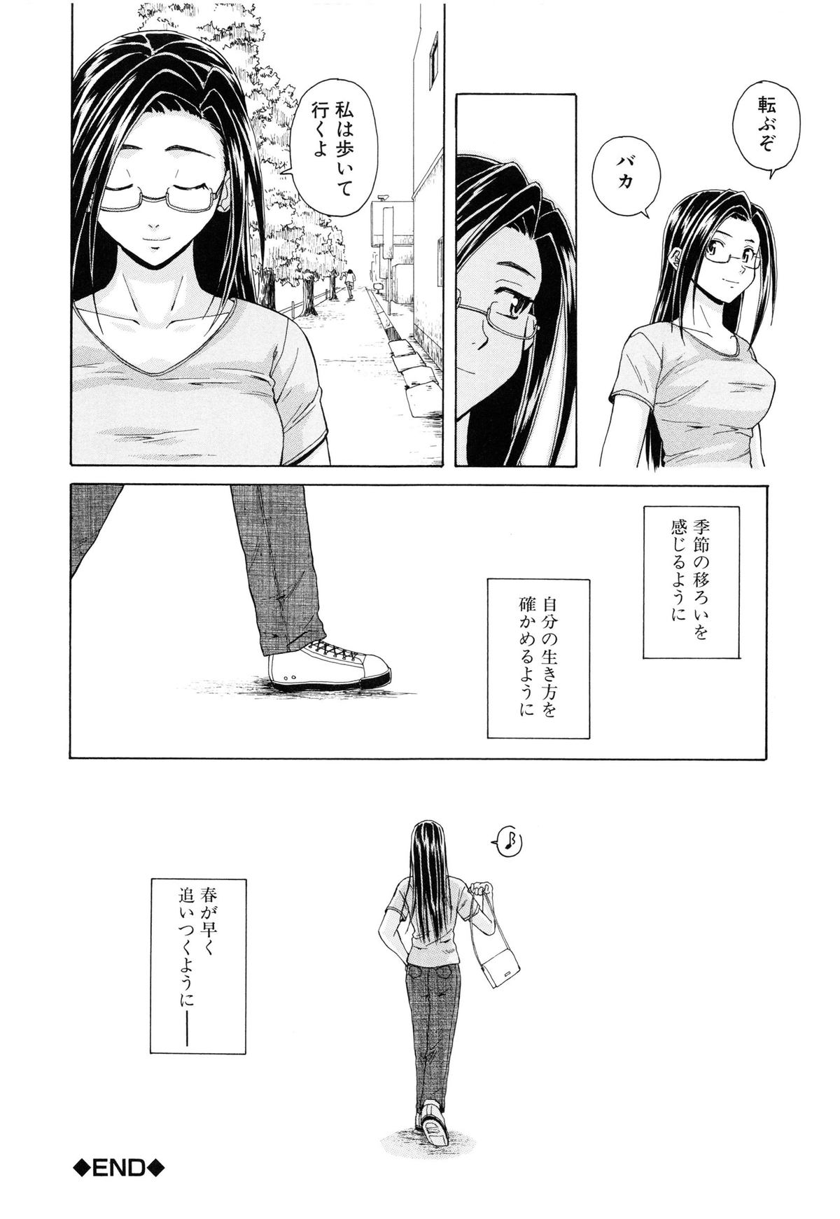 [楓牙] せつない想い