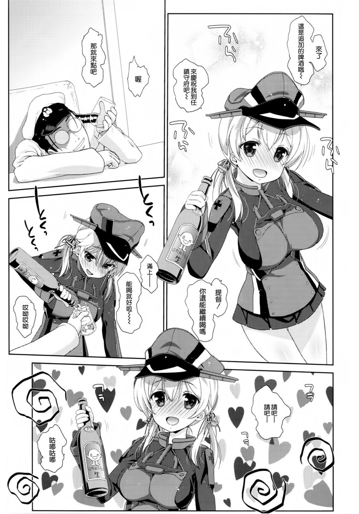 (C87) [生クリームびより (ななせめるち)] Melcheese45 (艦隊これくしょん -艦これ-) [中国翻訳]