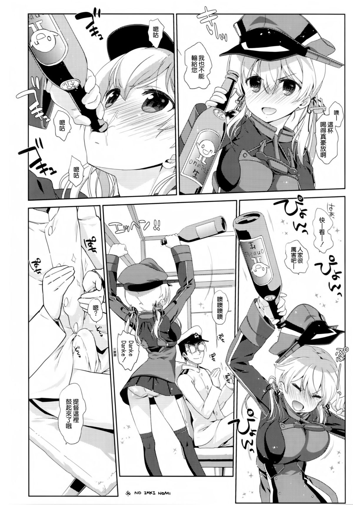 (C87) [生クリームびより (ななせめるち)] Melcheese45 (艦隊これくしょん -艦これ-) [中国翻訳]