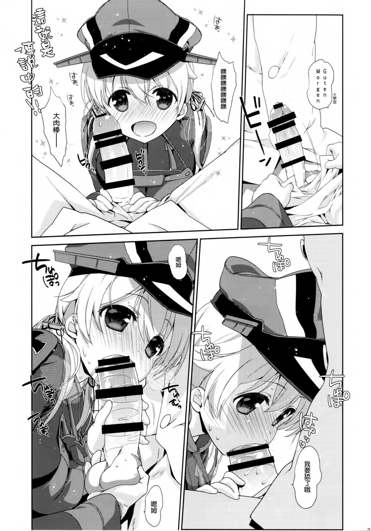 (C87) [生クリームびより (ななせめるち)] Melcheese45 (艦隊これくしょん -艦これ-) [中国翻訳]