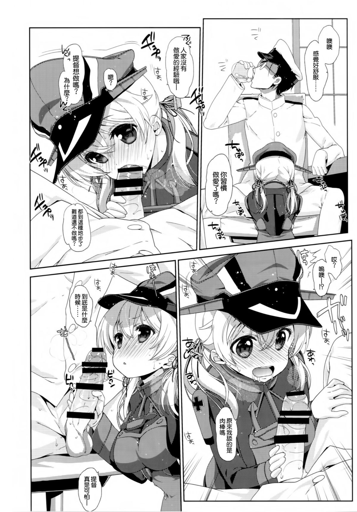 (C87) [生クリームびより (ななせめるち)] Melcheese45 (艦隊これくしょん -艦これ-) [中国翻訳]