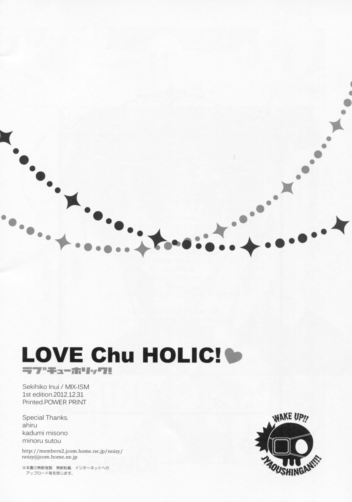 (C83) [MIX-ISM (犬威赤彦)] LOVE Chu♥ HOLIC! (中二病でも恋がしたい!)