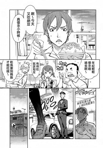 [鈴木狂太郎] 貧乏息子と御令嬢 (COMIC 阿吽 2014年6月号) [中国翻訳]