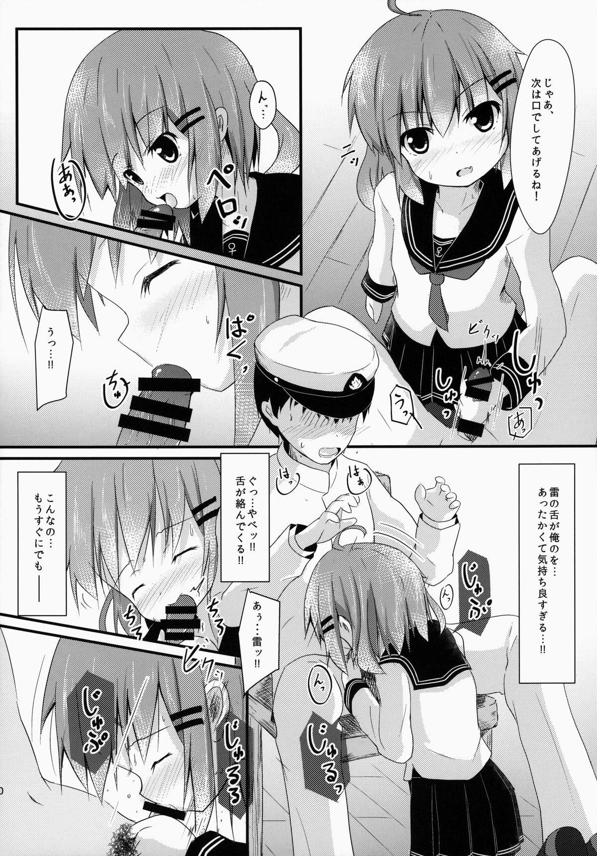 (C86) [FLIP TAIL (羽月とけい,ぜっつ)] ぬるっとしてとろりとした? (艦隊これくしょん -艦これ-)