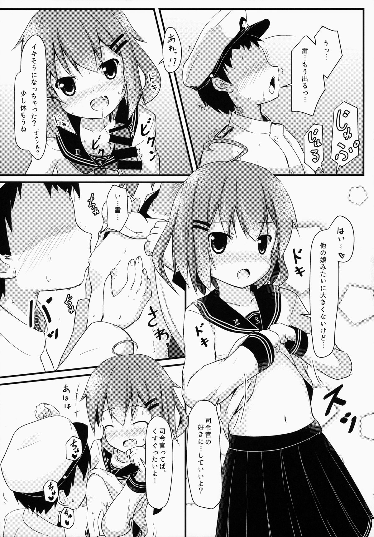 (C86) [FLIP TAIL (羽月とけい,ぜっつ)] ぬるっとしてとろりとした? (艦隊これくしょん -艦これ-)
