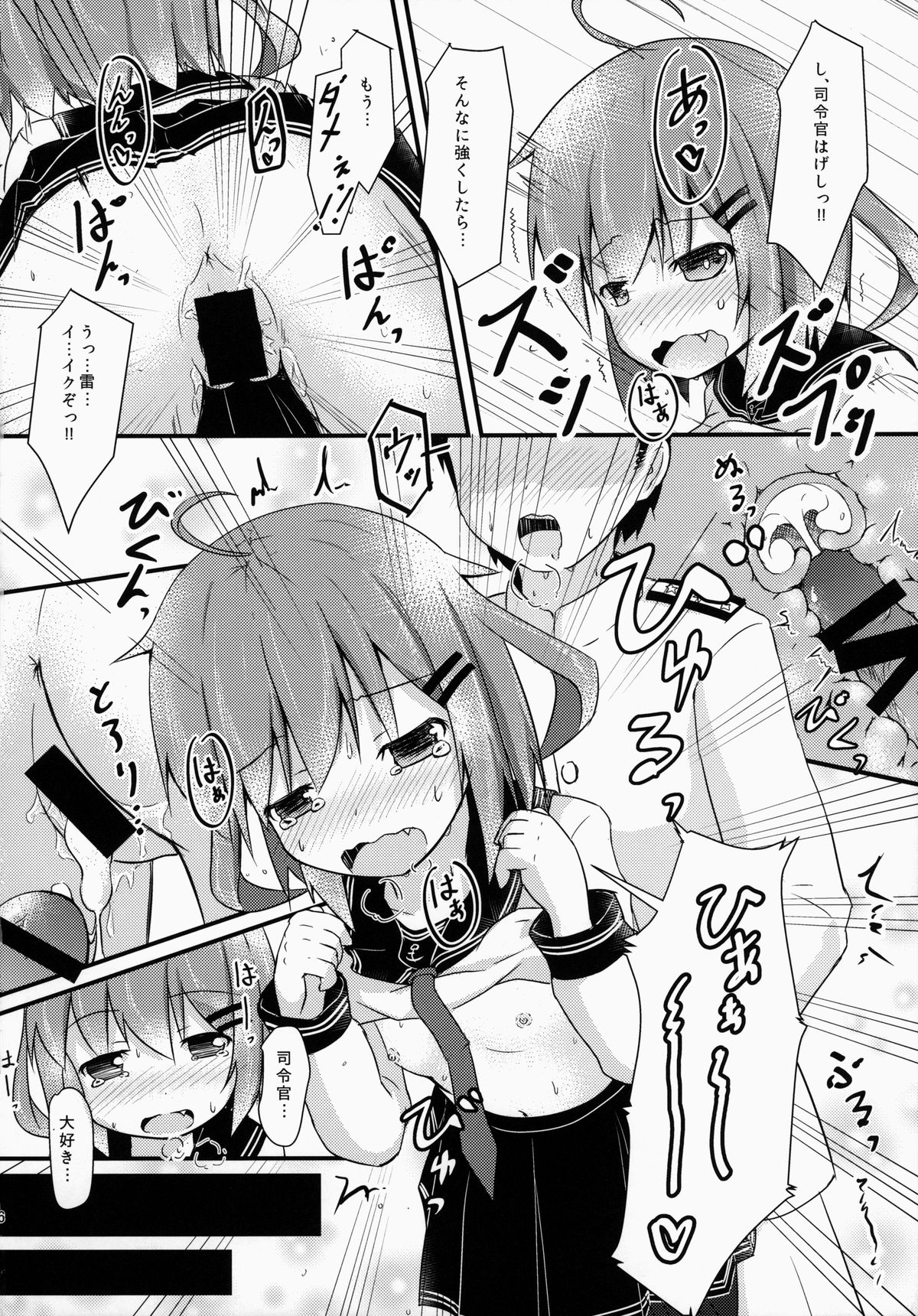 (C86) [FLIP TAIL (羽月とけい,ぜっつ)] ぬるっとしてとろりとした? (艦隊これくしょん -艦これ-)