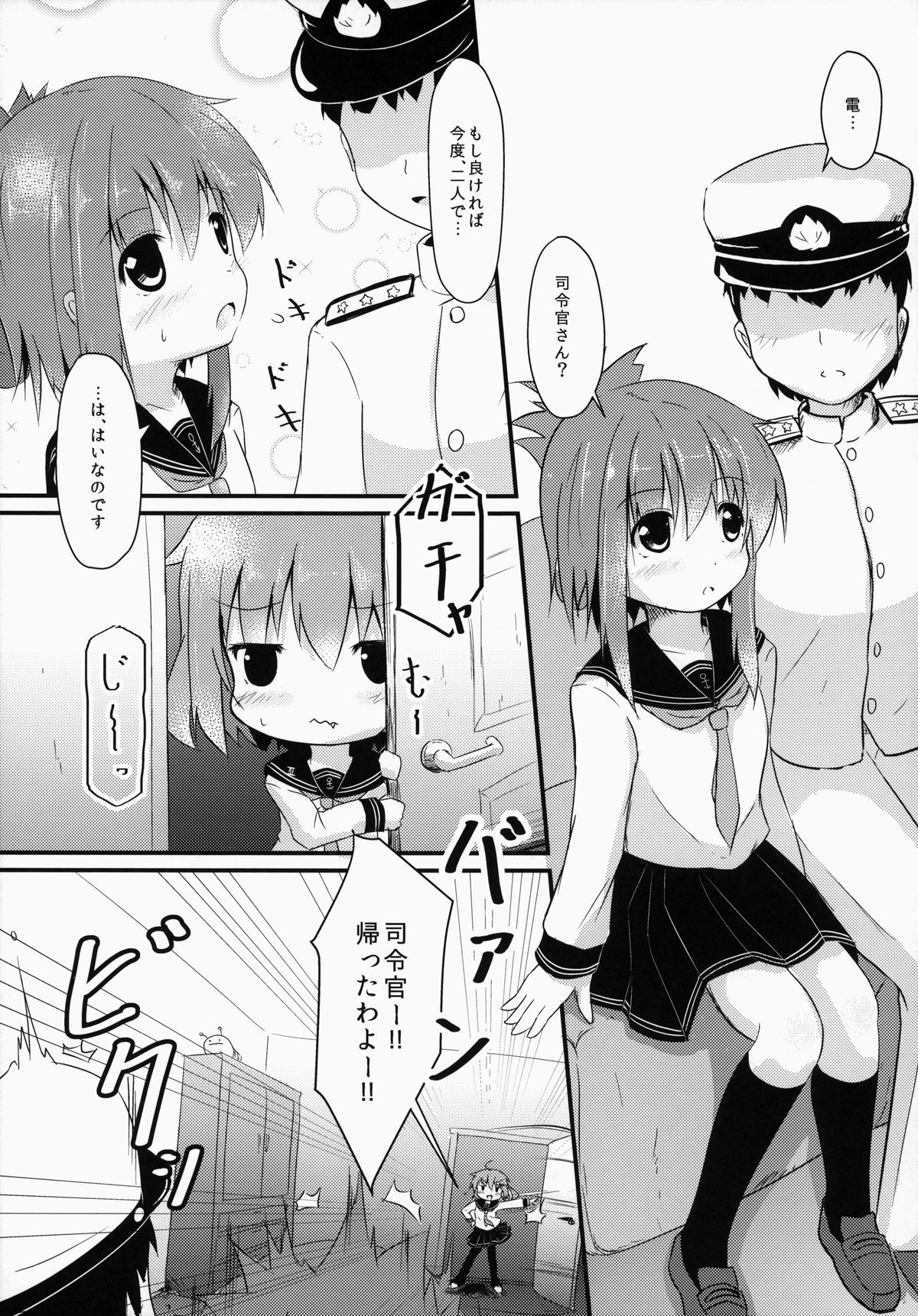 (C86) [FLIP TAIL (羽月とけい,ぜっつ)] ぬるっとしてとろりとした? (艦隊これくしょん -艦これ-)