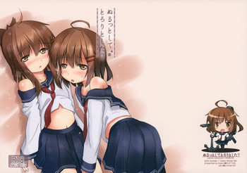 (C86) [FLIP TAIL (羽月とけい,ぜっつ)] ぬるっとしてとろりとした? (艦隊これくしょん -艦これ-)