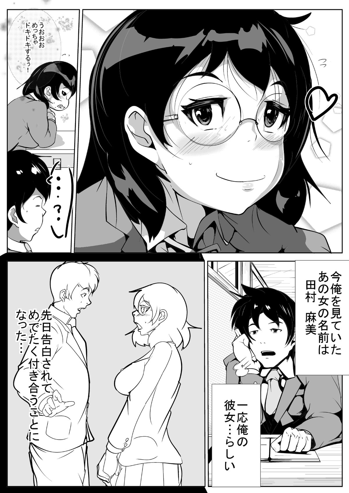 [AKYS本舗] 地味めな彼女をギャル風に…?