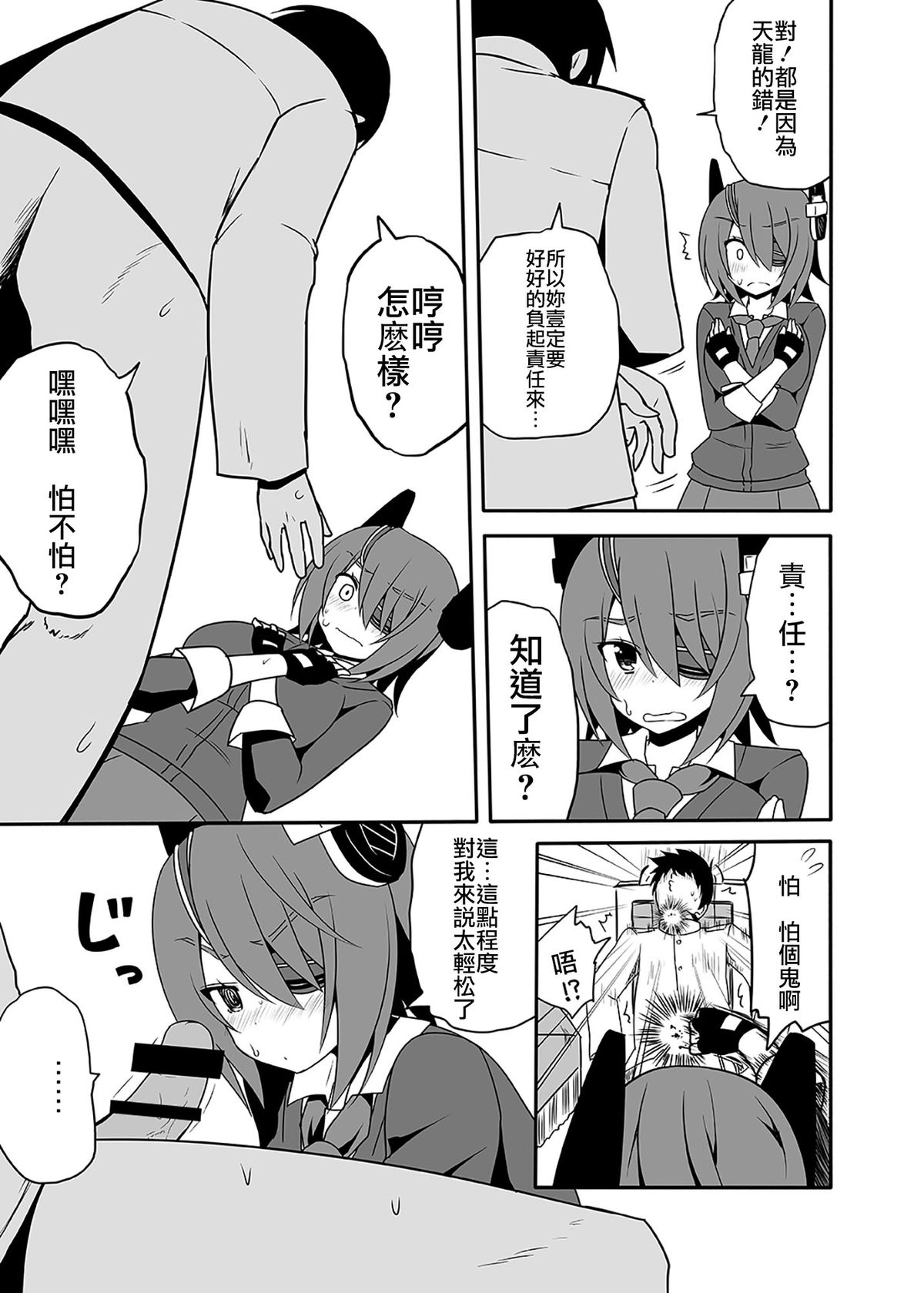 [7センチ (名瀬)] 肌色画集・艦 (艦隊これくしょん-艦これ-) [中国翻訳] [DL版]